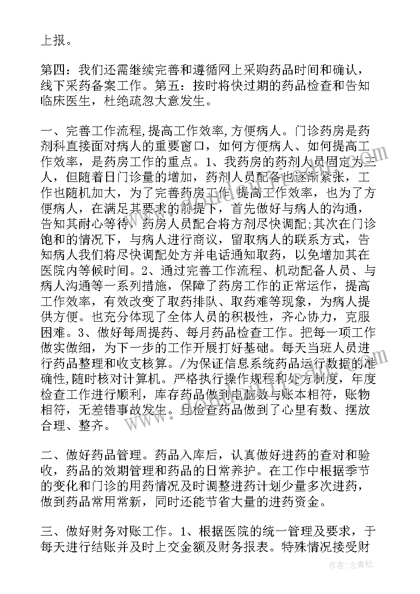 最新一年级体育下学期教学计划及教案 小学一年级教学计划(大全8篇)