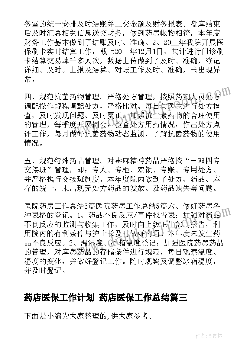 最新一年级体育下学期教学计划及教案 小学一年级教学计划(大全8篇)