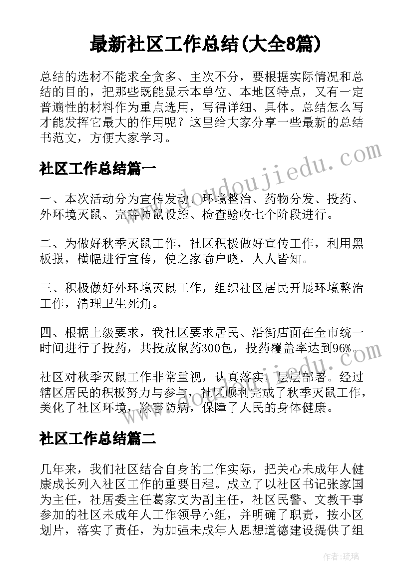 最新太阳是大家的说课 太阳是大家的教学反思(大全5篇)