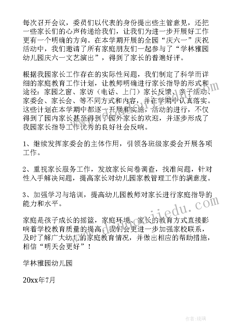 最新太阳是大家的说课 太阳是大家的教学反思(大全5篇)