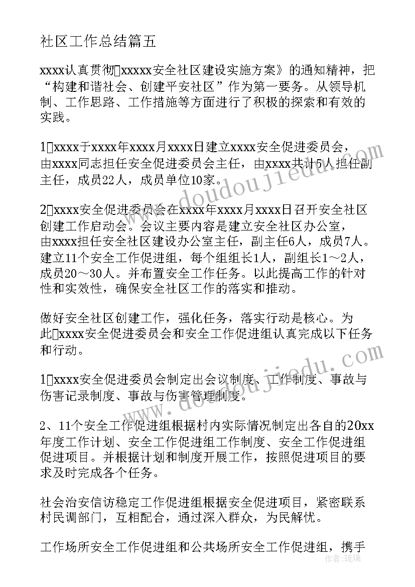 最新太阳是大家的说课 太阳是大家的教学反思(大全5篇)