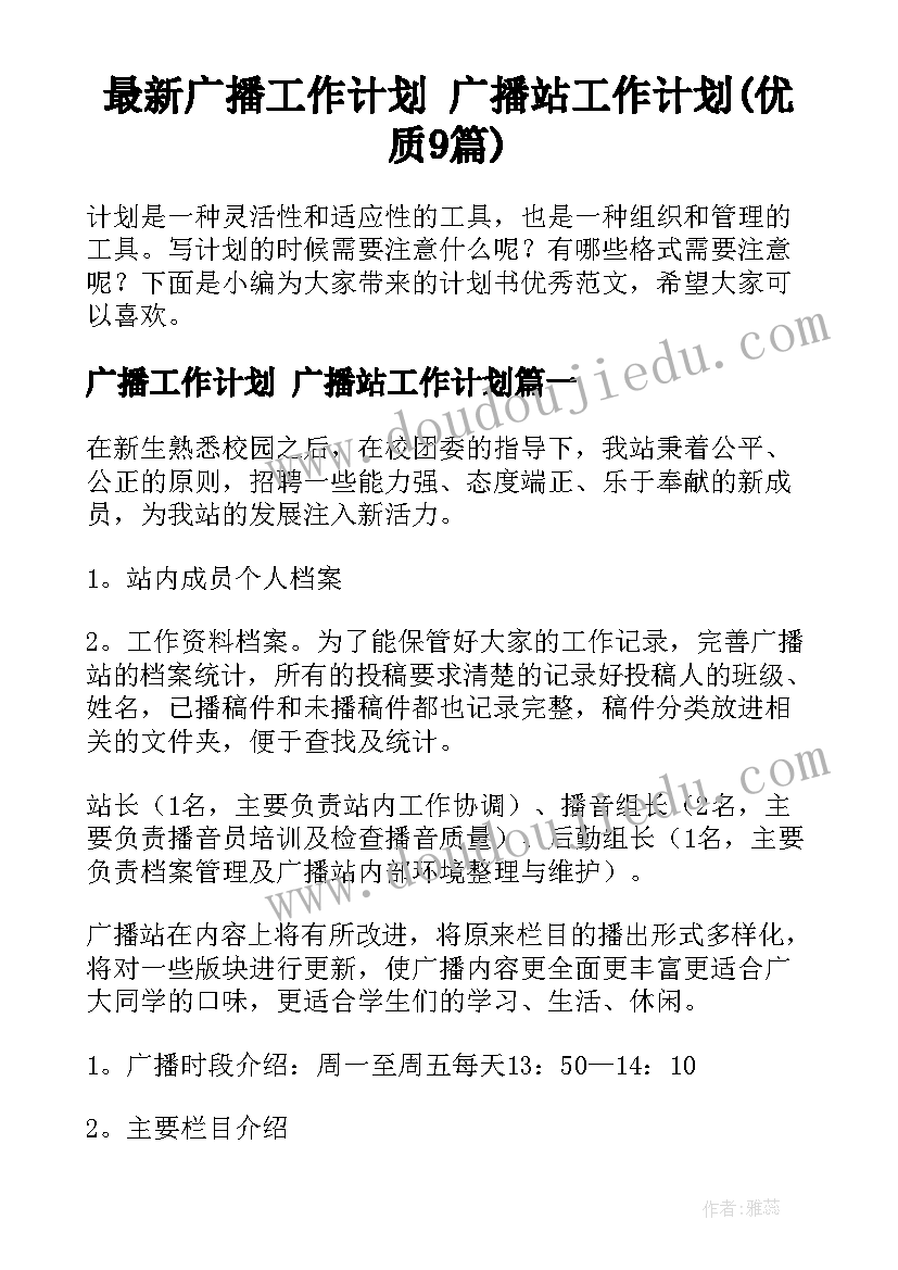 最新中班健康活动教案与反思(通用5篇)