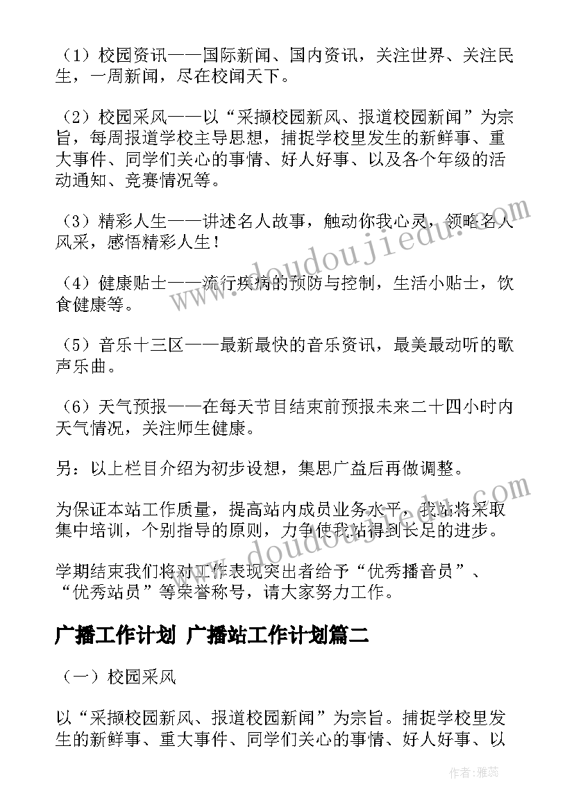 最新中班健康活动教案与反思(通用5篇)