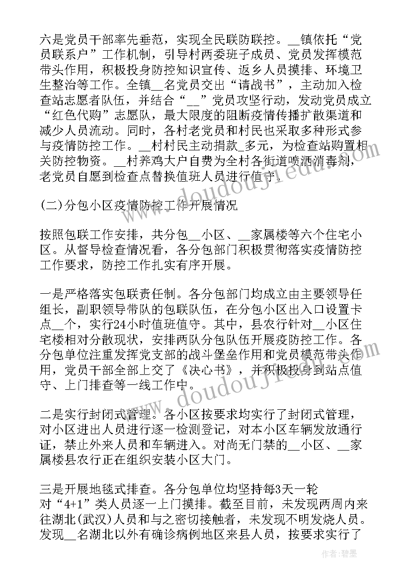 最新餐饮运营季度工作计划方案 餐饮第一季度工作计划(实用5篇)