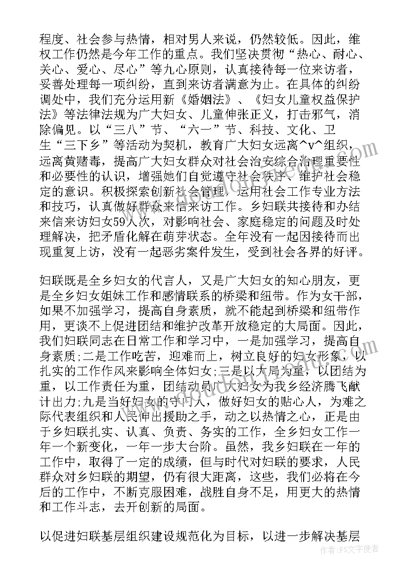 儿童权益保护工作总结(优质10篇)