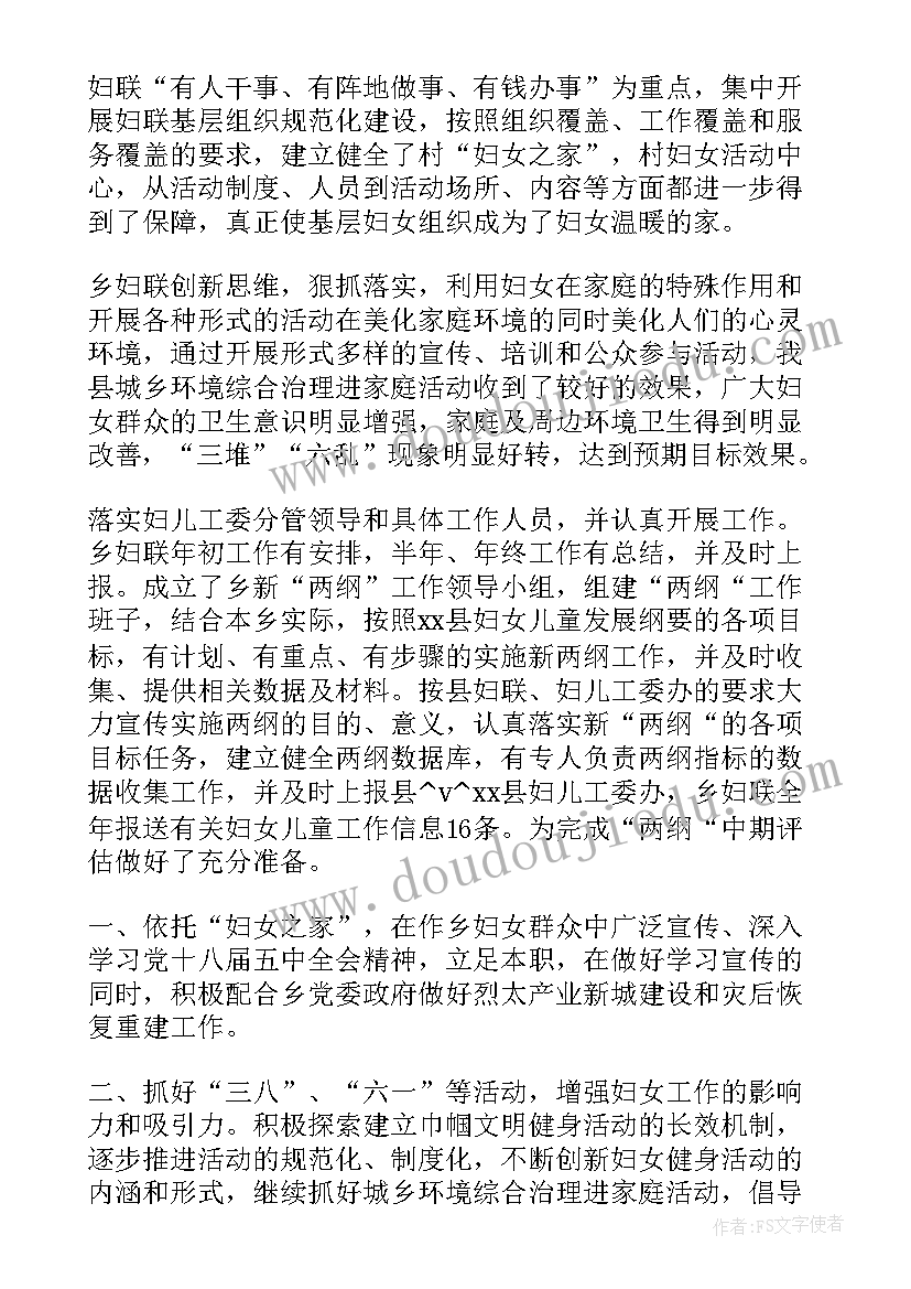 儿童权益保护工作总结(优质10篇)