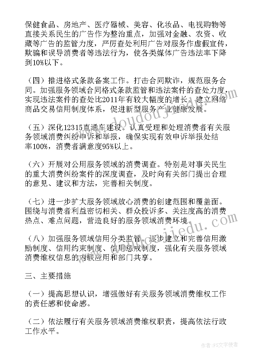 儿童权益保护工作总结(优质10篇)