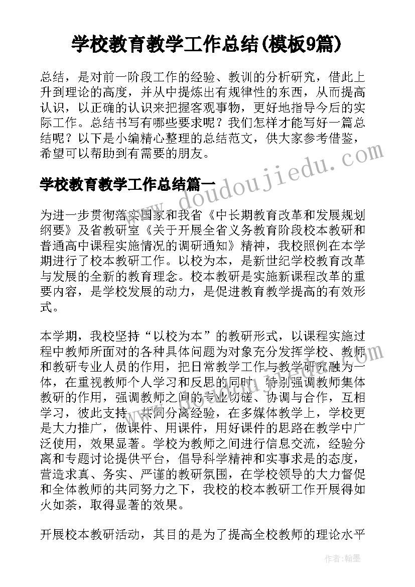 最新建筑班自荐信集(汇总5篇)