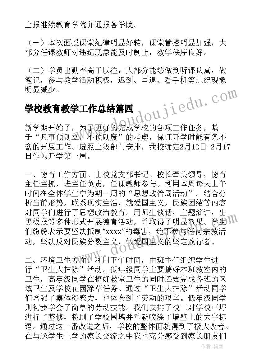 最新建筑班自荐信集(汇总5篇)