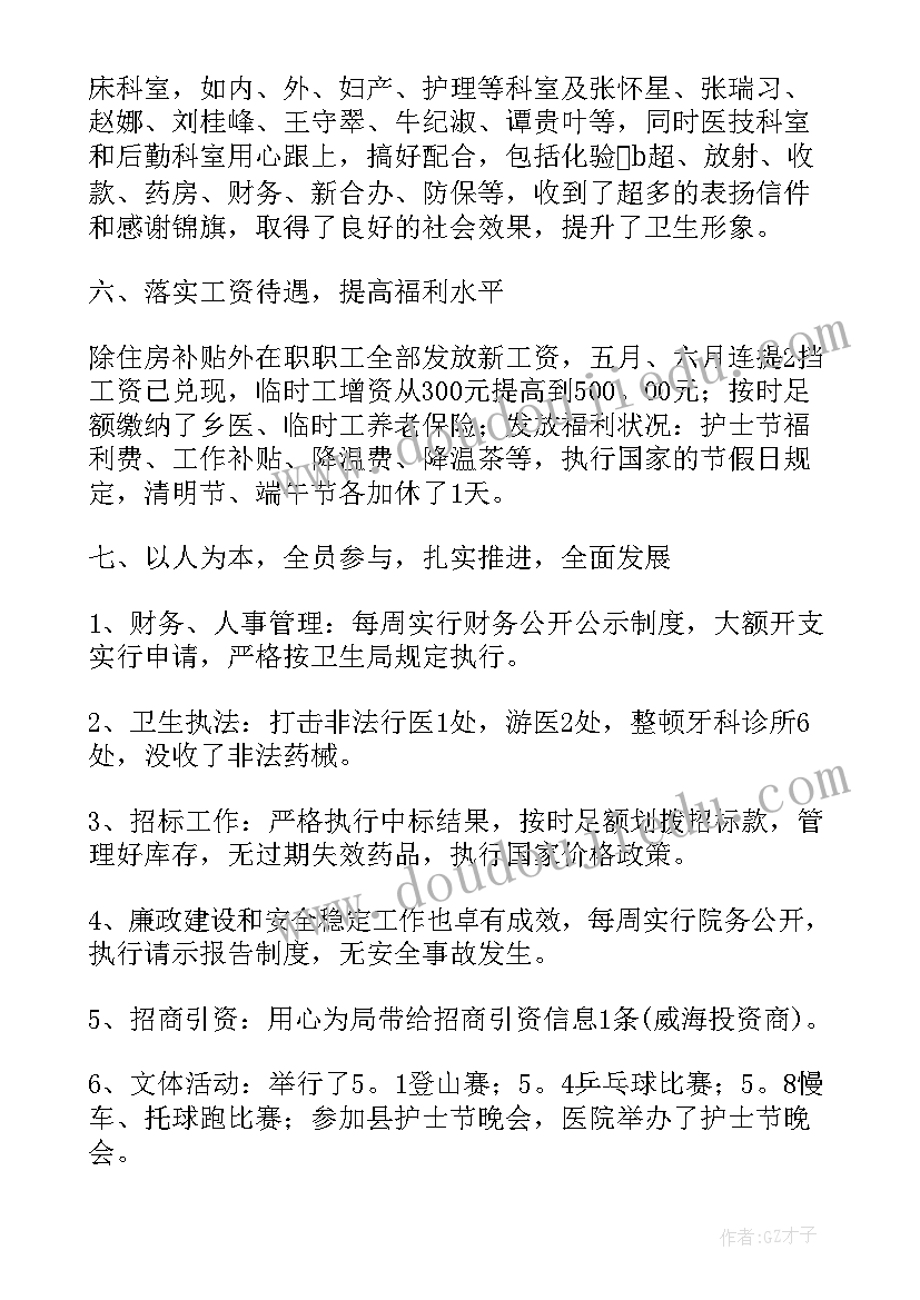 饲料品管工作总结与计划 品管员工作总结(通用5篇)