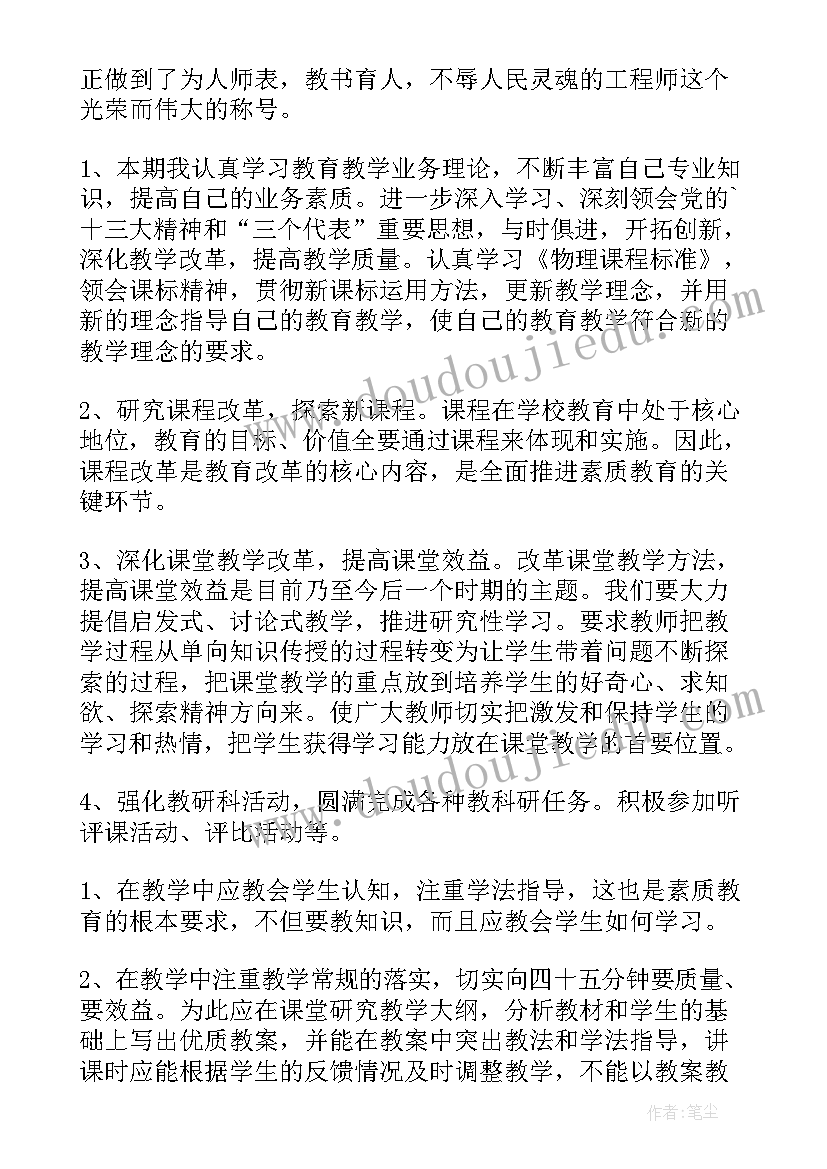 最新教师数字教学培训总结(模板6篇)