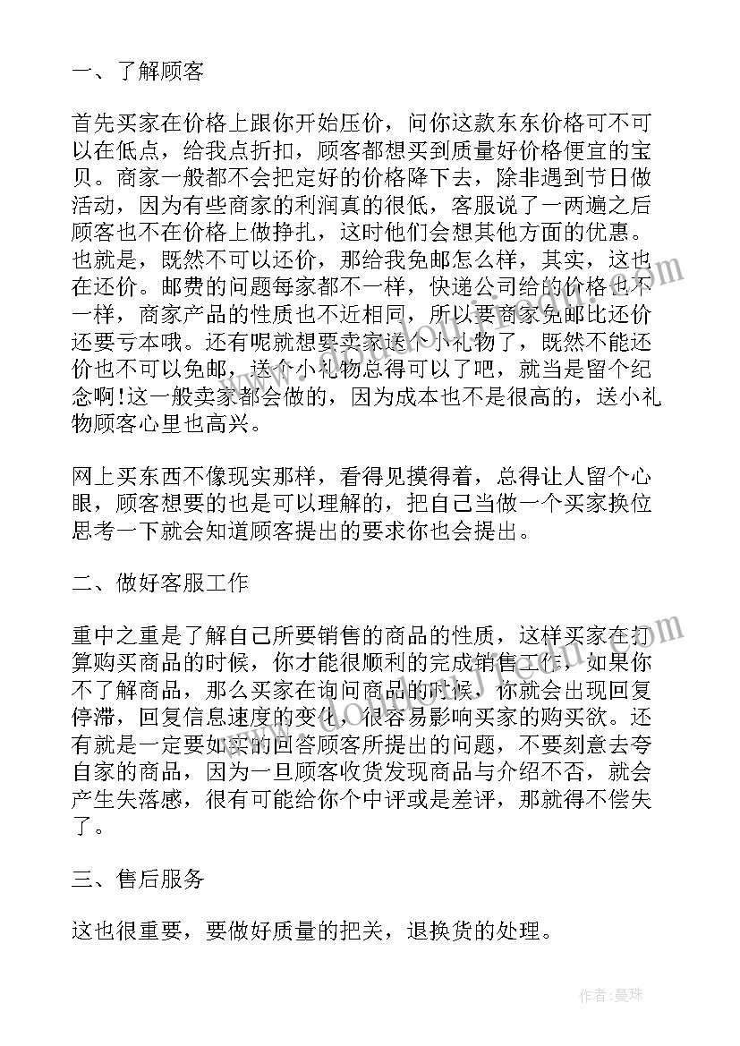 2023年三年级科学每节课反思 三年级科学哪杯水多教学反思(实用5篇)