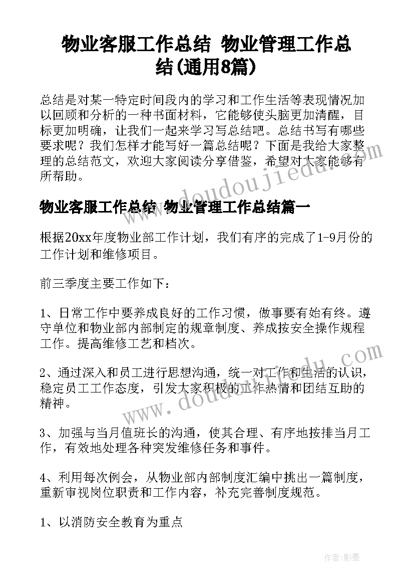 学生会面试的英语 幼儿教师英语面试自我介绍(模板7篇)