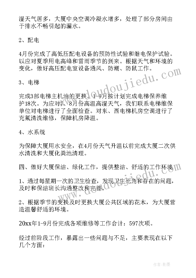 学生会面试的英语 幼儿教师英语面试自我介绍(模板7篇)