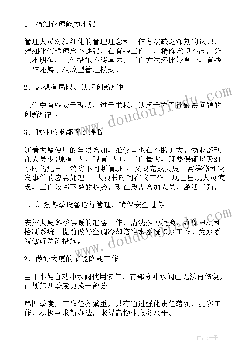 学生会面试的英语 幼儿教师英语面试自我介绍(模板7篇)