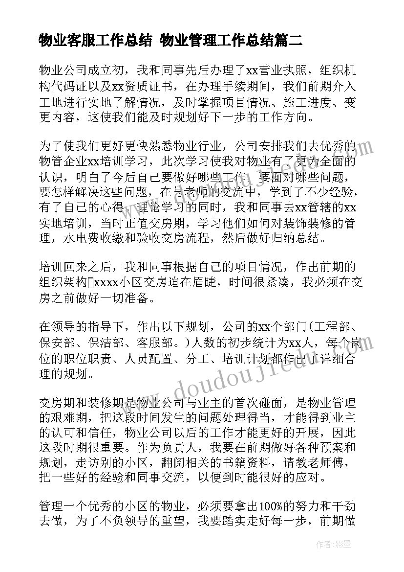 学生会面试的英语 幼儿教师英语面试自我介绍(模板7篇)