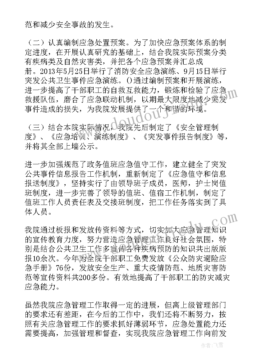 最新管理讲堂工作总结(模板8篇)