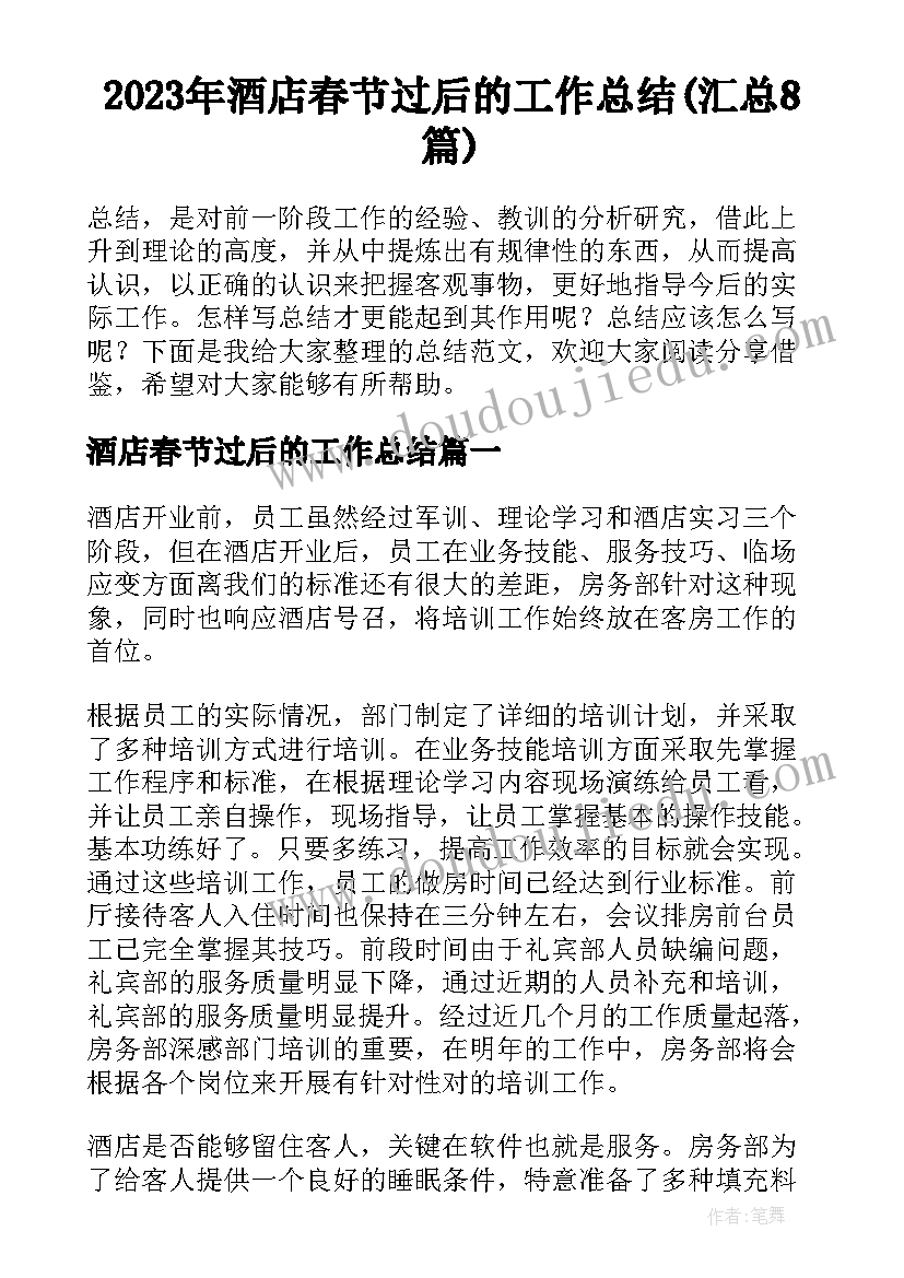 小班语言活动劳动最光荣教案 小班语言活动(实用5篇)