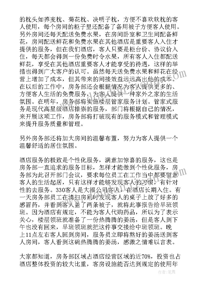 小班语言活动劳动最光荣教案 小班语言活动(实用5篇)