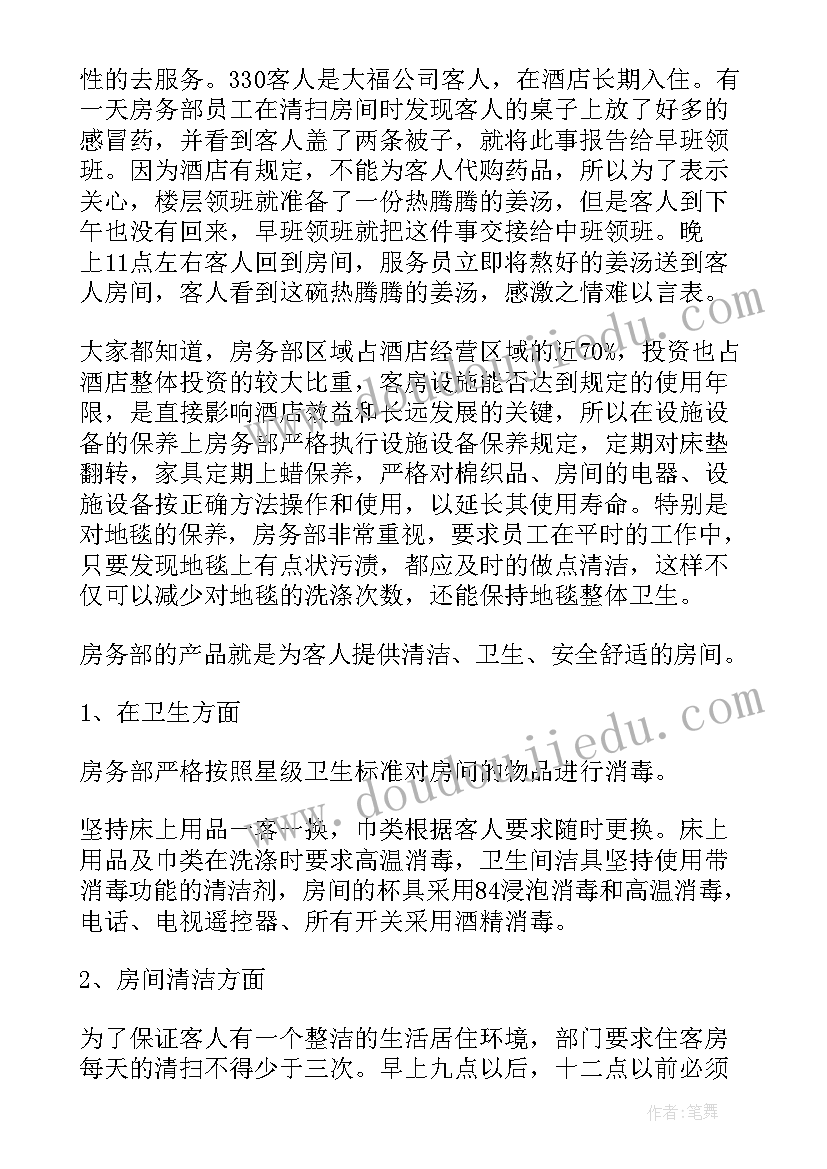 小班语言活动劳动最光荣教案 小班语言活动(实用5篇)