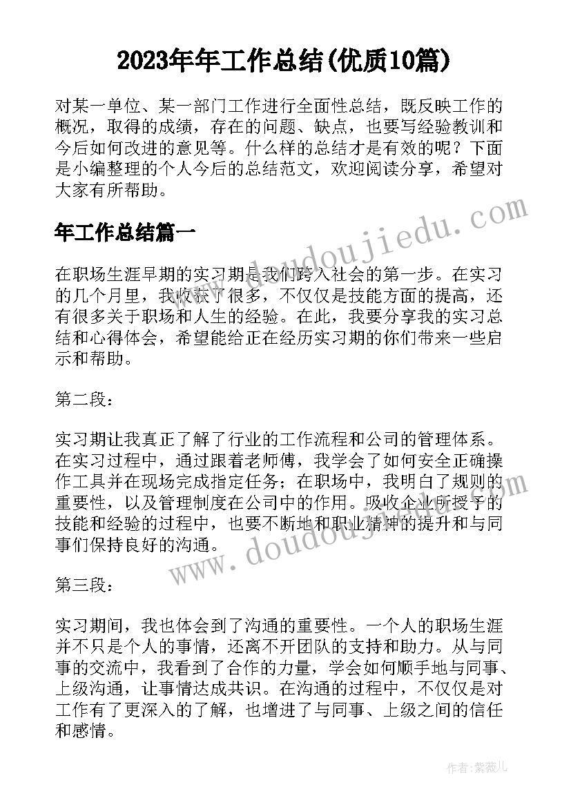 最新师徒结对徒弟计划幼儿园 幼儿园师徒结对徒弟工作计划(汇总5篇)