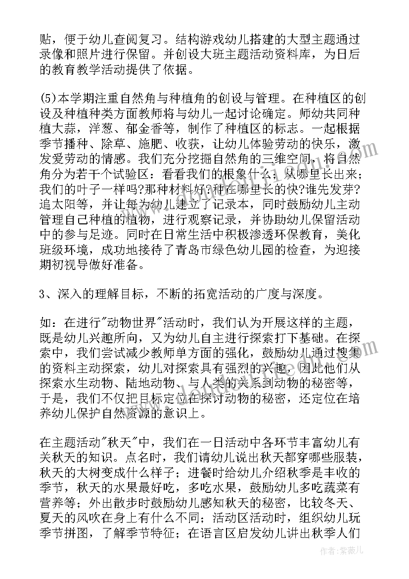 最新师徒结对徒弟计划幼儿园 幼儿园师徒结对徒弟工作计划(汇总5篇)