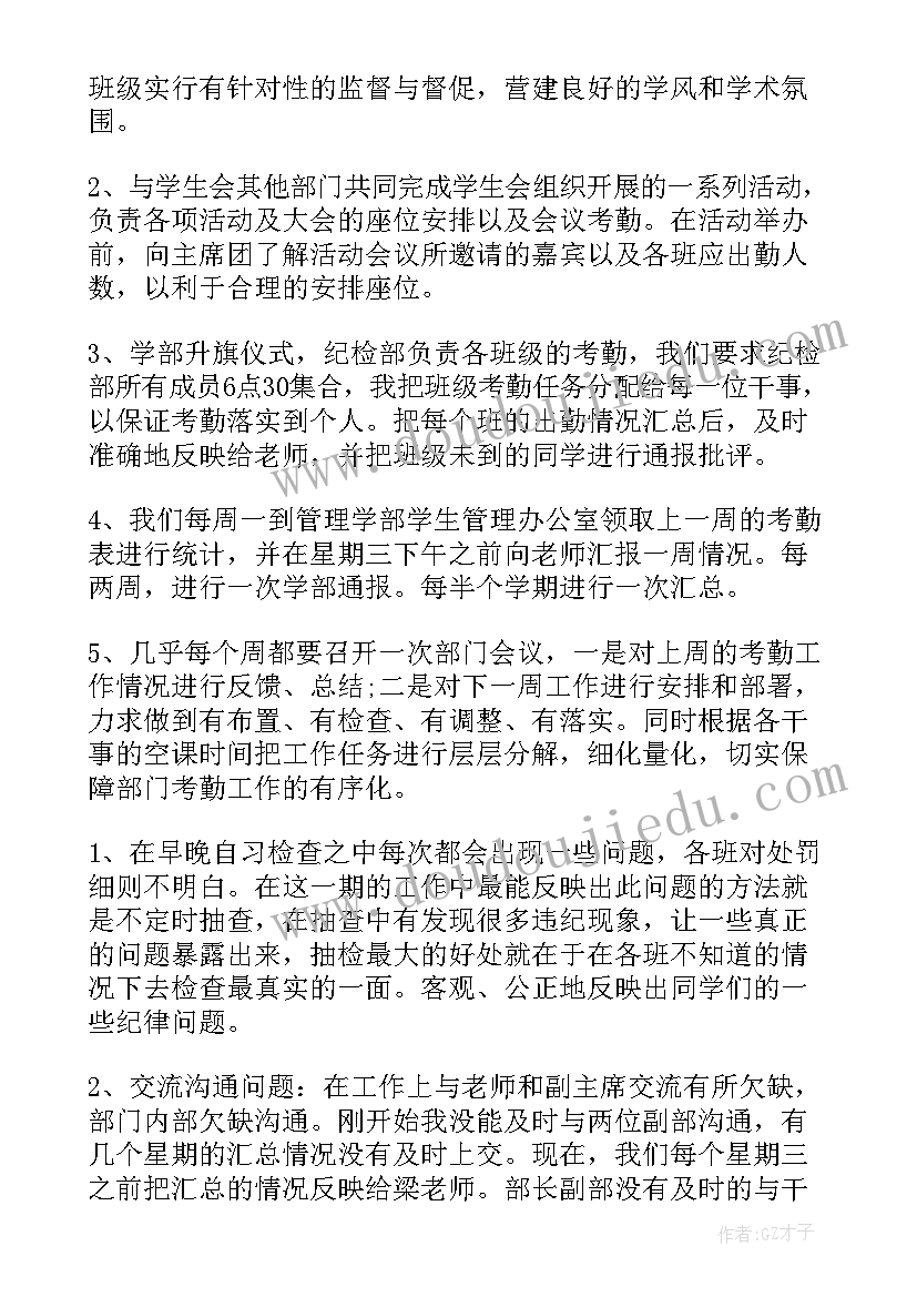 纪检组年度工作总结(通用7篇)