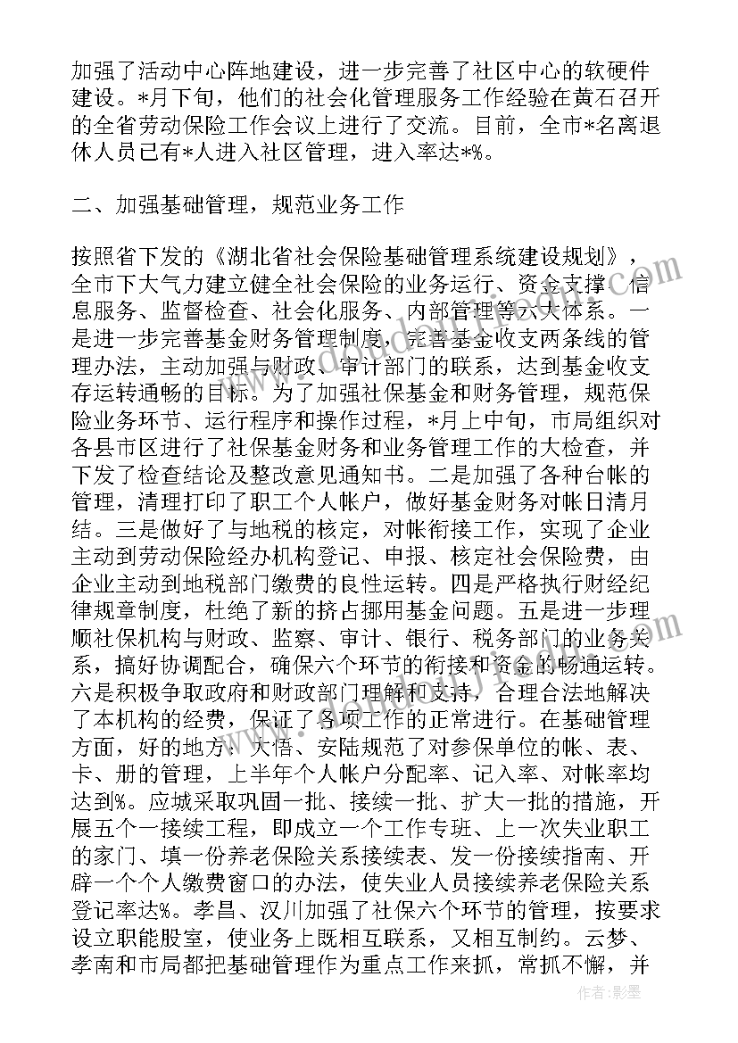 2023年车管窗口工作计划(优秀5篇)