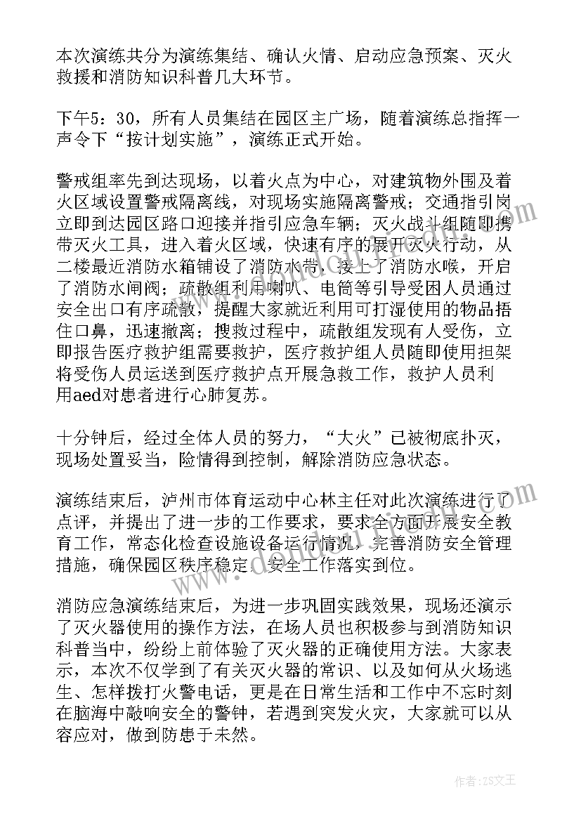 最新物业工作总结报告文案(汇总9篇)