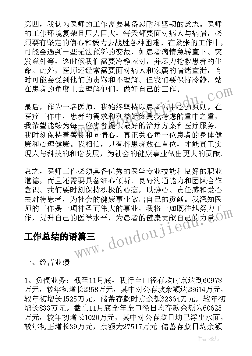 销售先进员工工作事迹简介 工人先进个人事迹材料(实用6篇)