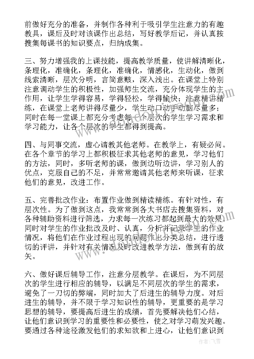 2023年休息休假工作总结 工作总结(精选6篇)