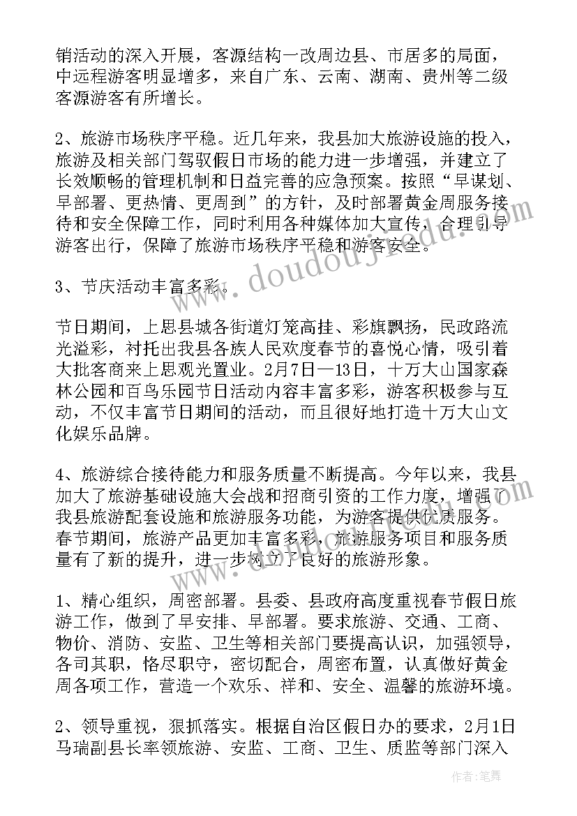 四下古诗三首教学反思咏诵版 四下语文每课教学反思(通用5篇)