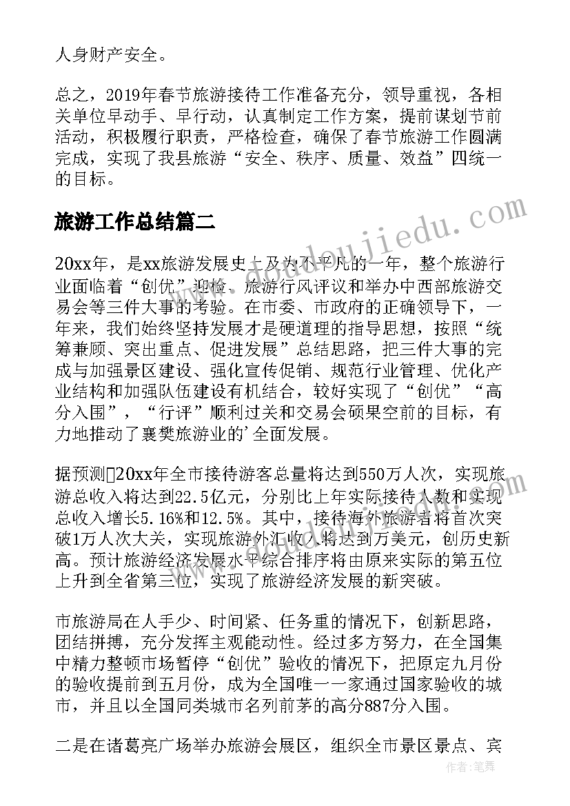 四下古诗三首教学反思咏诵版 四下语文每课教学反思(通用5篇)