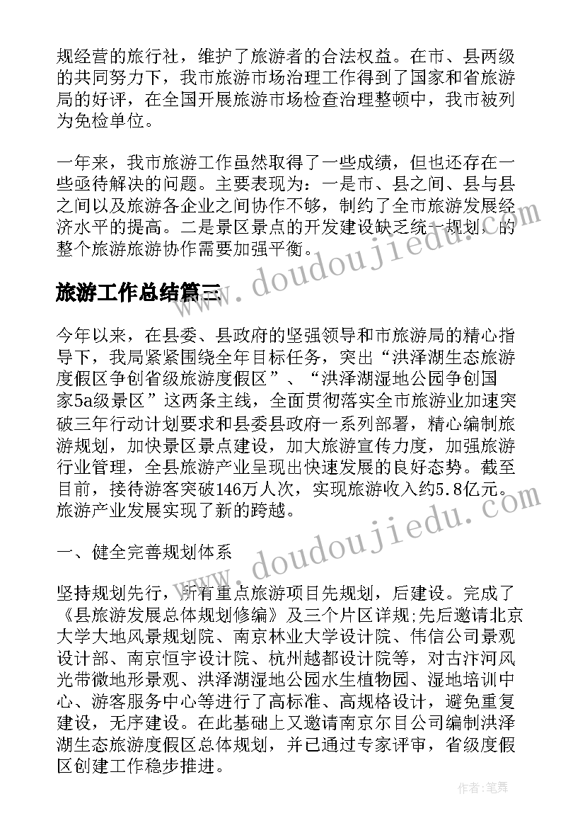 四下古诗三首教学反思咏诵版 四下语文每课教学反思(通用5篇)