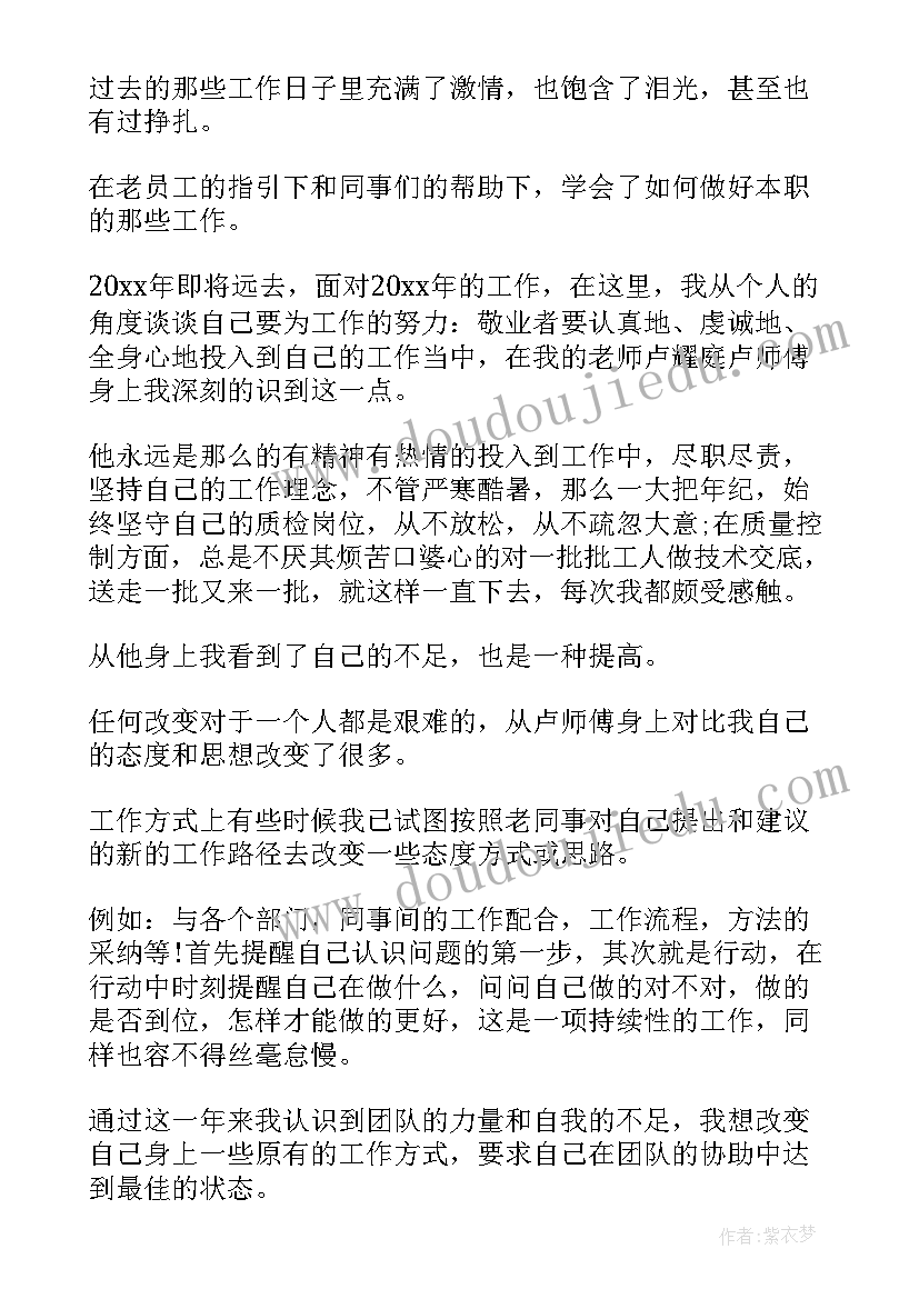 最新个人年终工作总结不足之处(优质6篇)