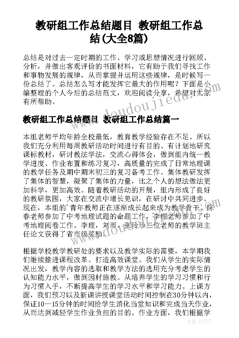 小班劳动最光荣教案(通用10篇)