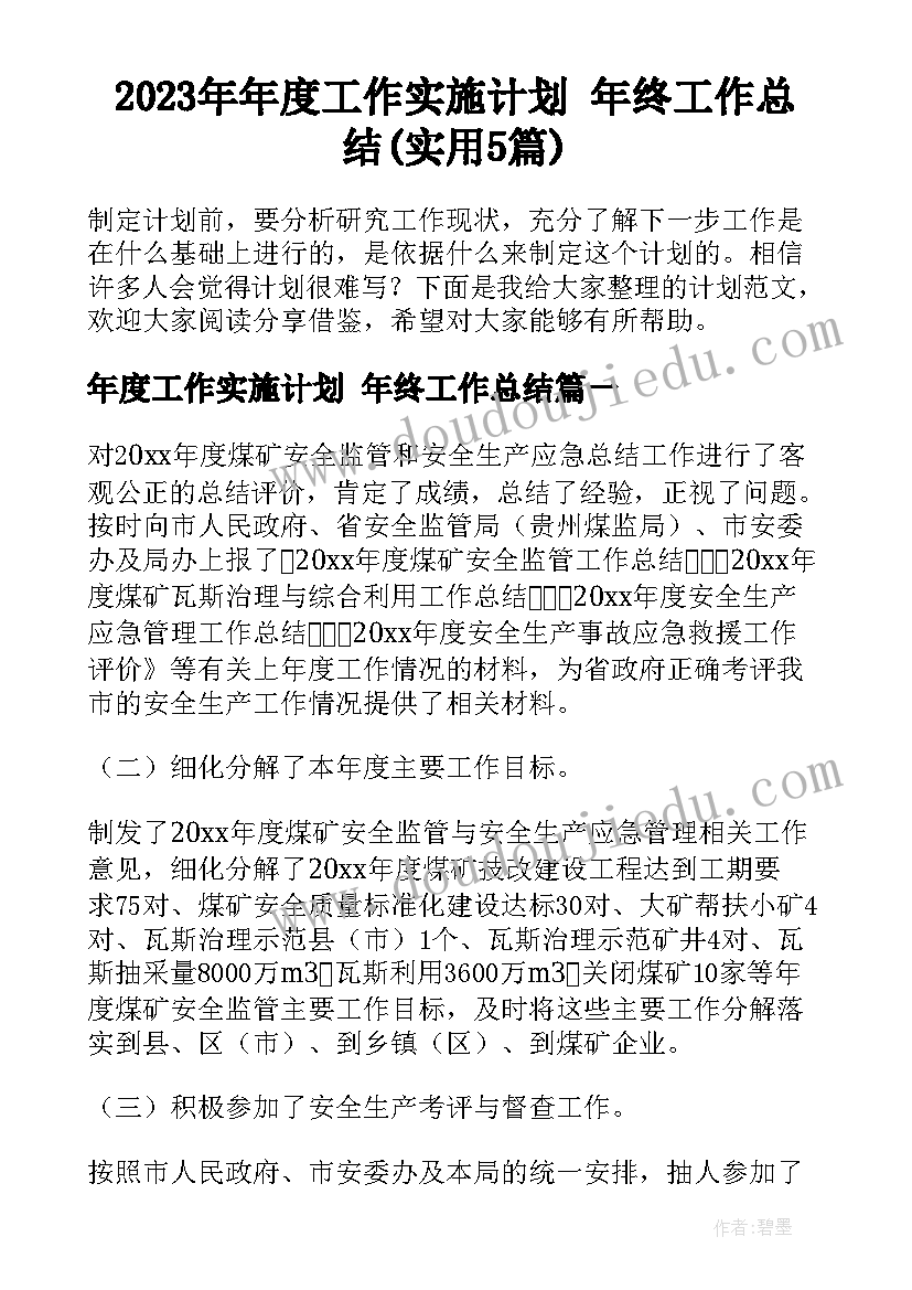 大班美术红艳艳的窗花教学反思(模板9篇)