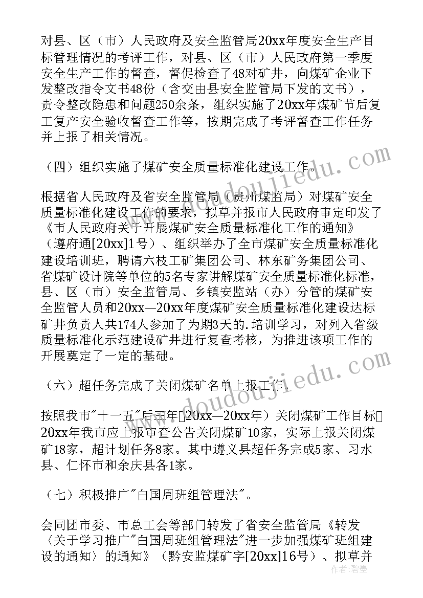 大班美术红艳艳的窗花教学反思(模板9篇)