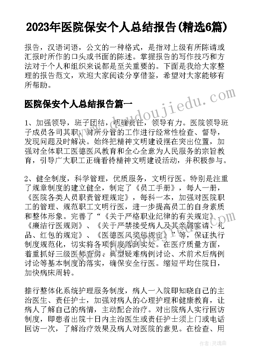 2023年颠倒世界教学反思 颠倒歌教学反思(模板6篇)