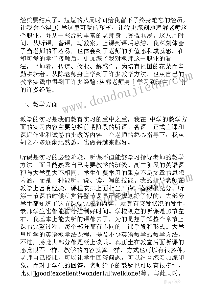 最新监委主任年终总结 村监委会主任工作总结共(精选6篇)