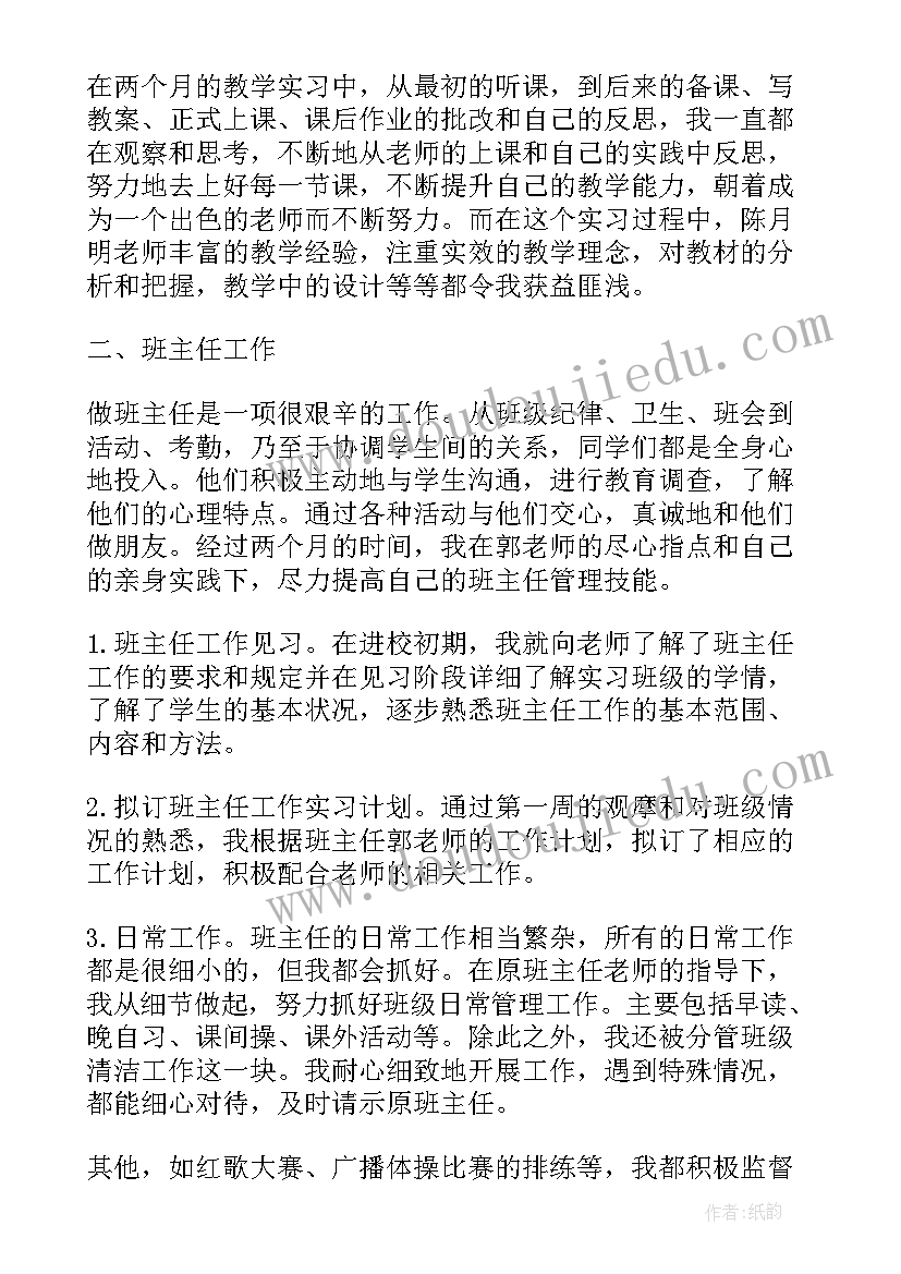 最新监委主任年终总结 村监委会主任工作总结共(精选6篇)