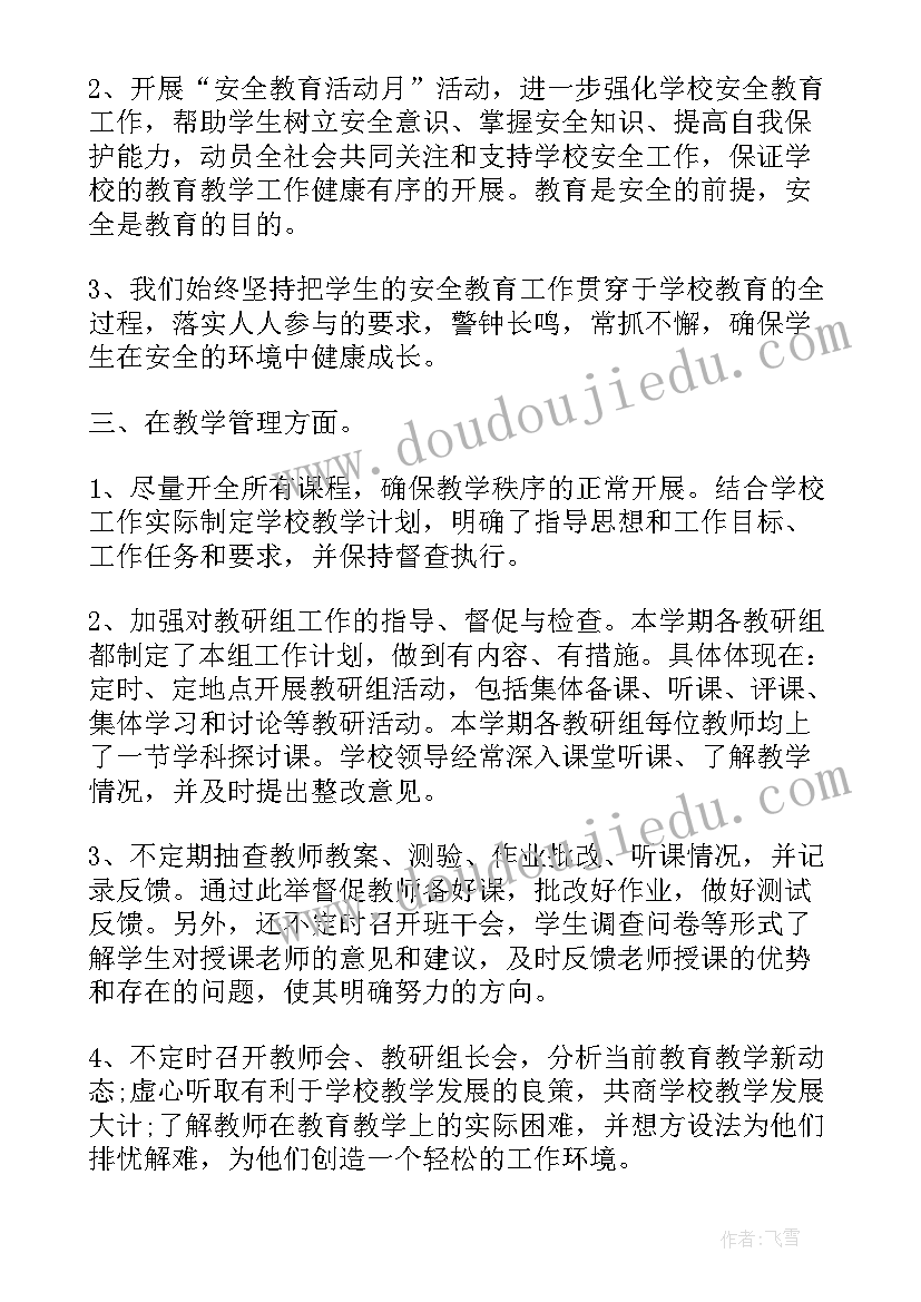 廉洁风险排查工作总结报告(优质6篇)