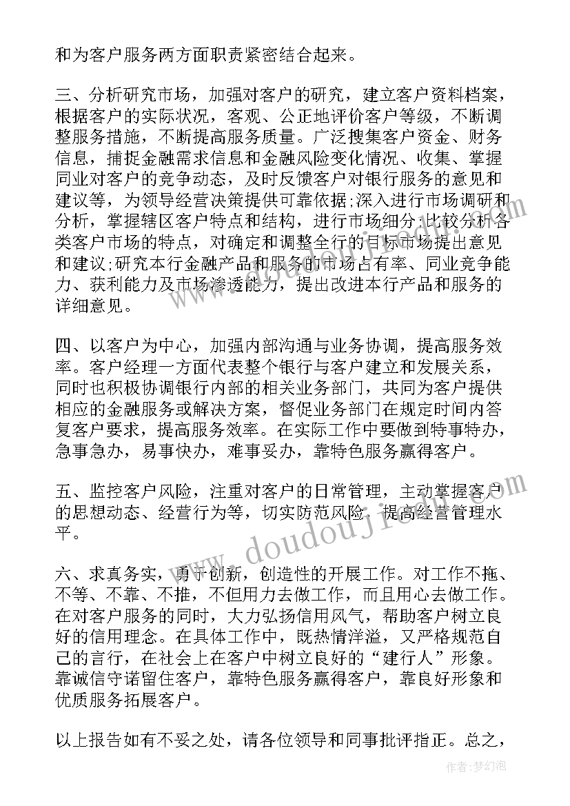 最新证券顾问工作总结报告 服务顾问职位个人工作总结报告(汇总9篇)