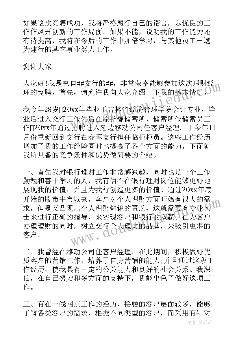 最新证券顾问工作总结报告 服务顾问职位个人工作总结报告(汇总9篇)