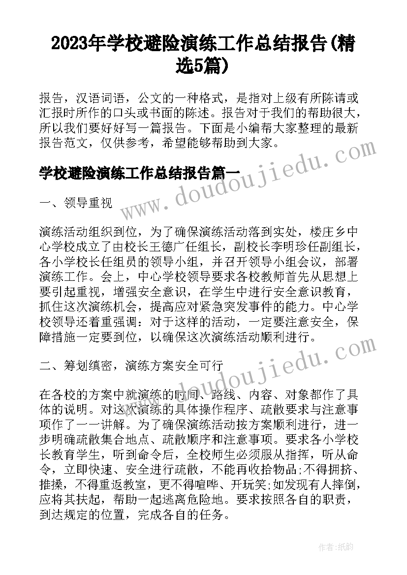 指数与指数幂运算第二课时教案(实用8篇)