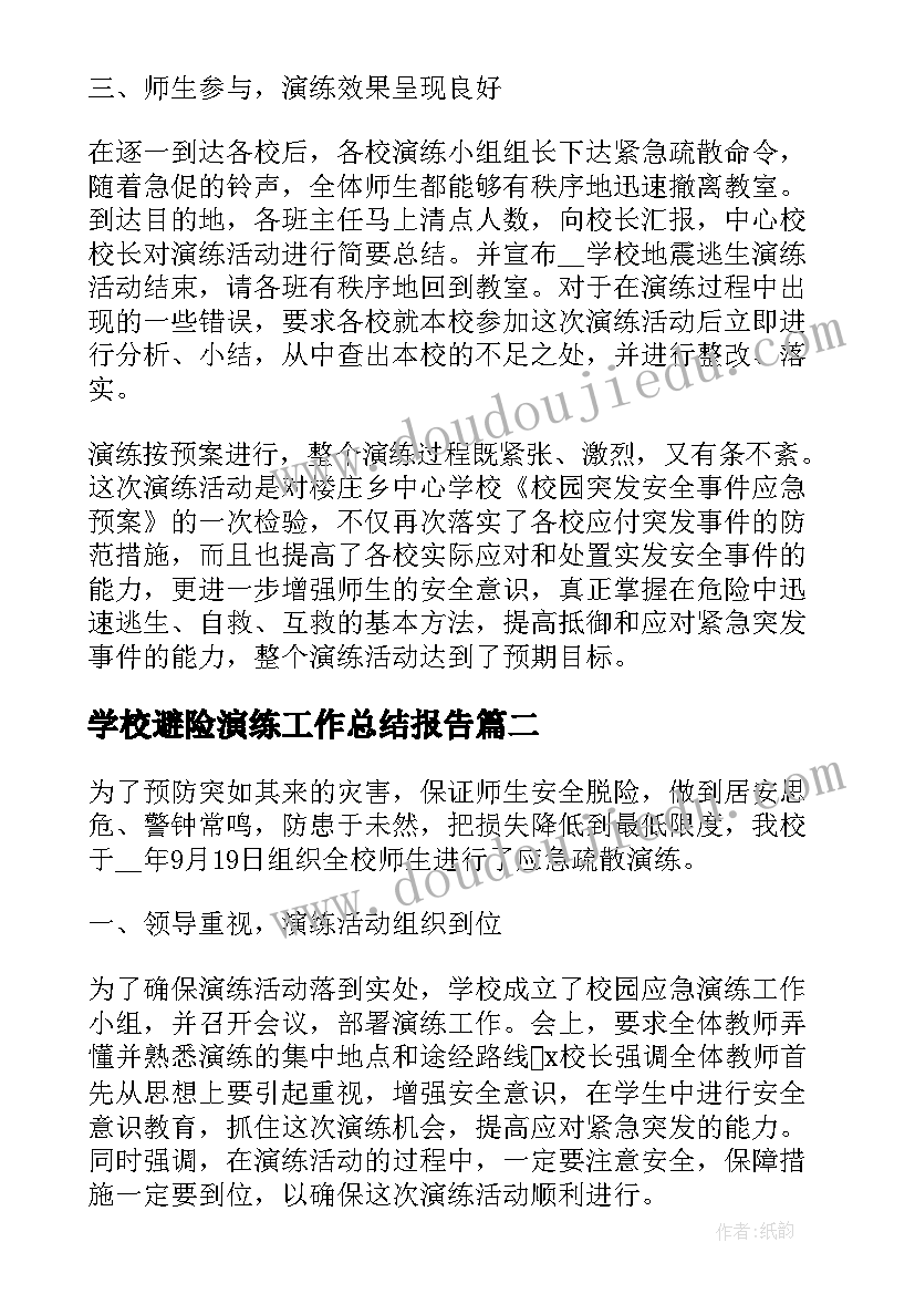 指数与指数幂运算第二课时教案(实用8篇)