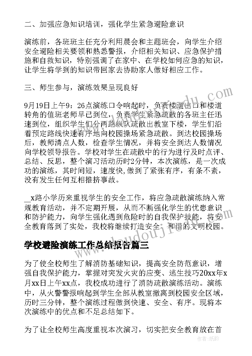 指数与指数幂运算第二课时教案(实用8篇)