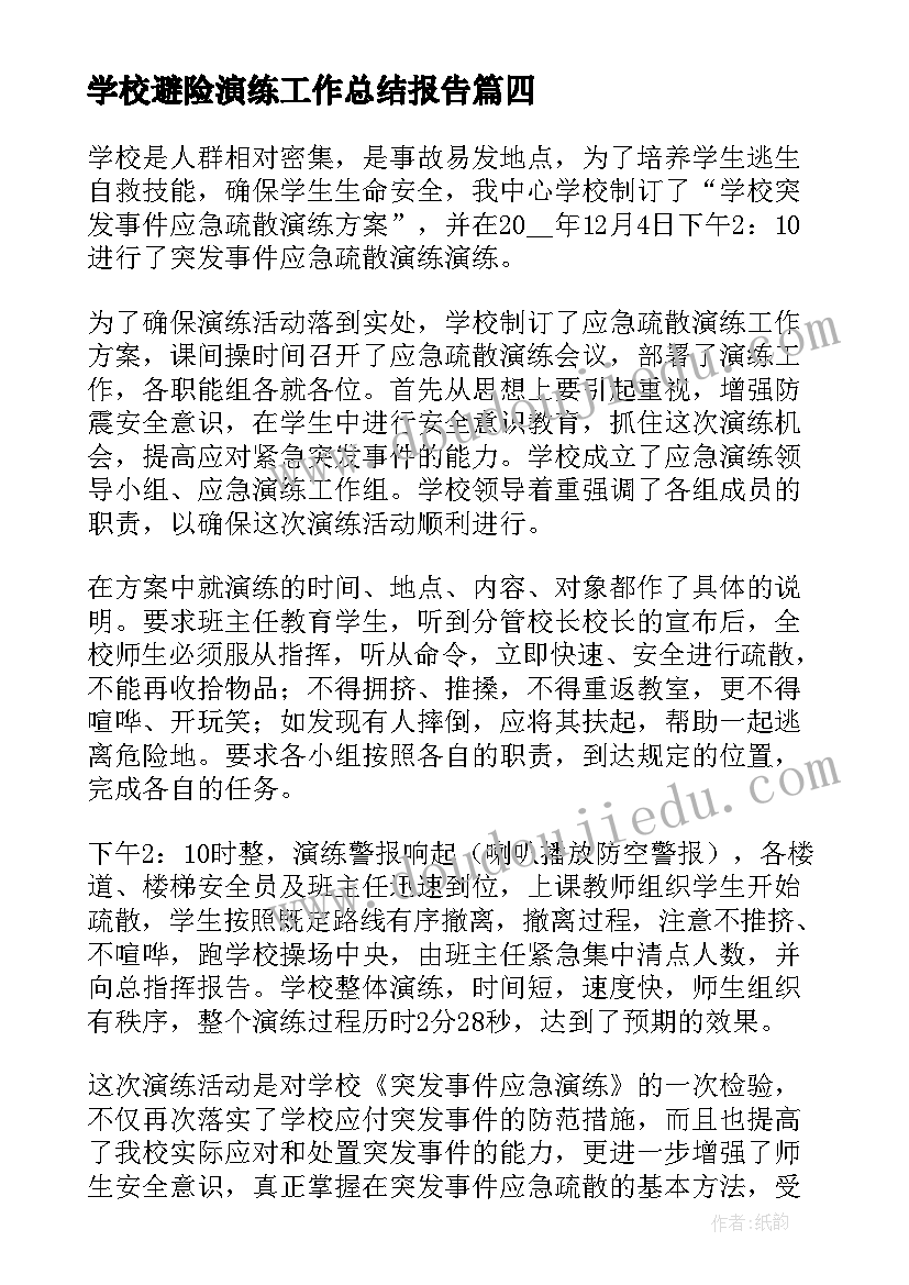 指数与指数幂运算第二课时教案(实用8篇)