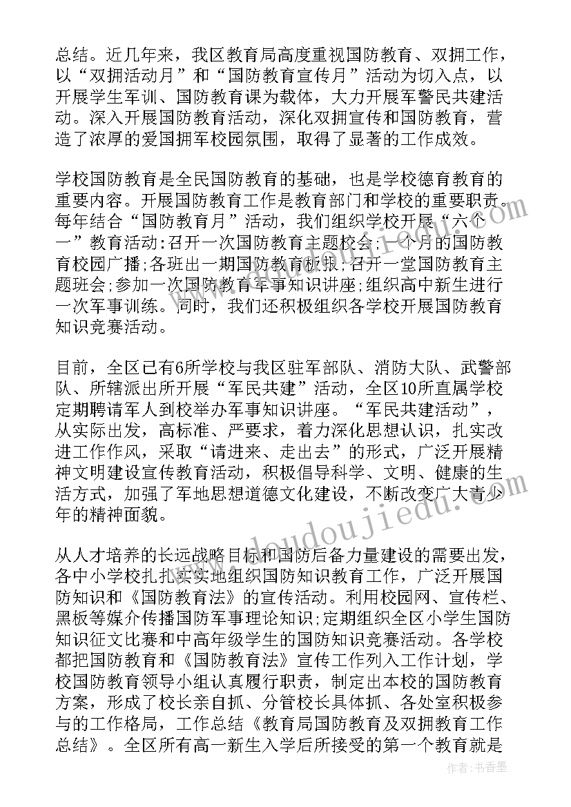 2023年教育局年度工作总结语 市教育局局长年度工作总结(优质5篇)