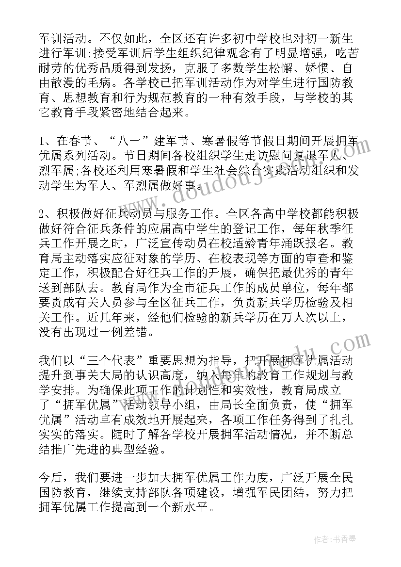 2023年教育局年度工作总结语 市教育局局长年度工作总结(优质5篇)